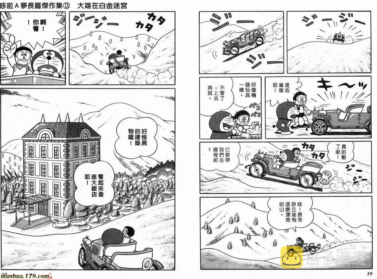 第13话 第11页