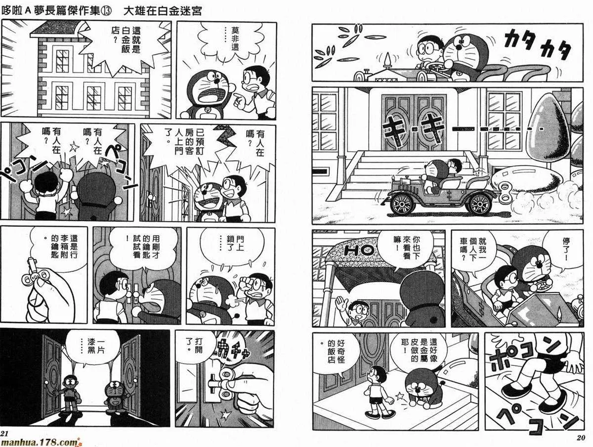 第13话 第12页