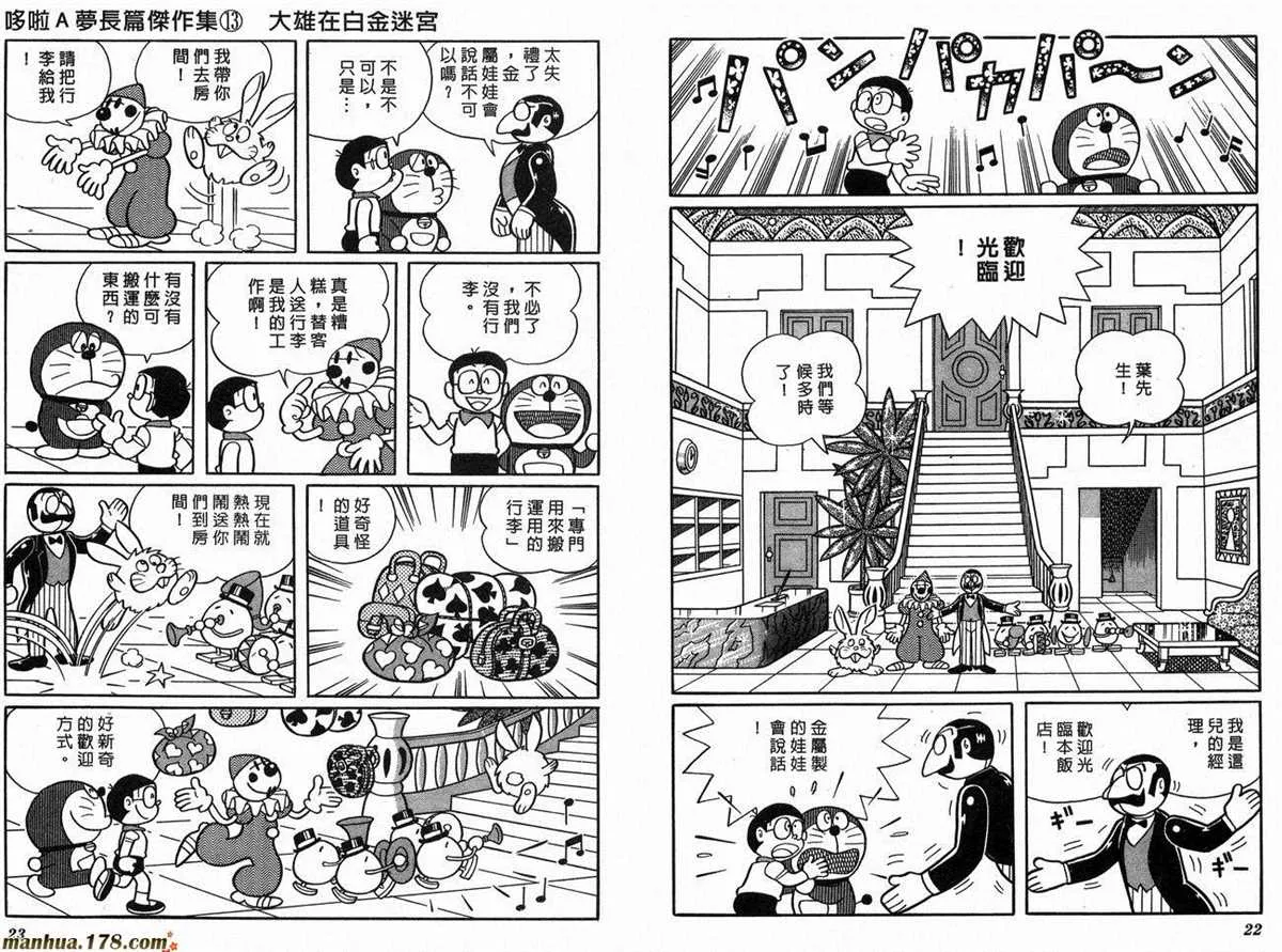 第13话 第13页