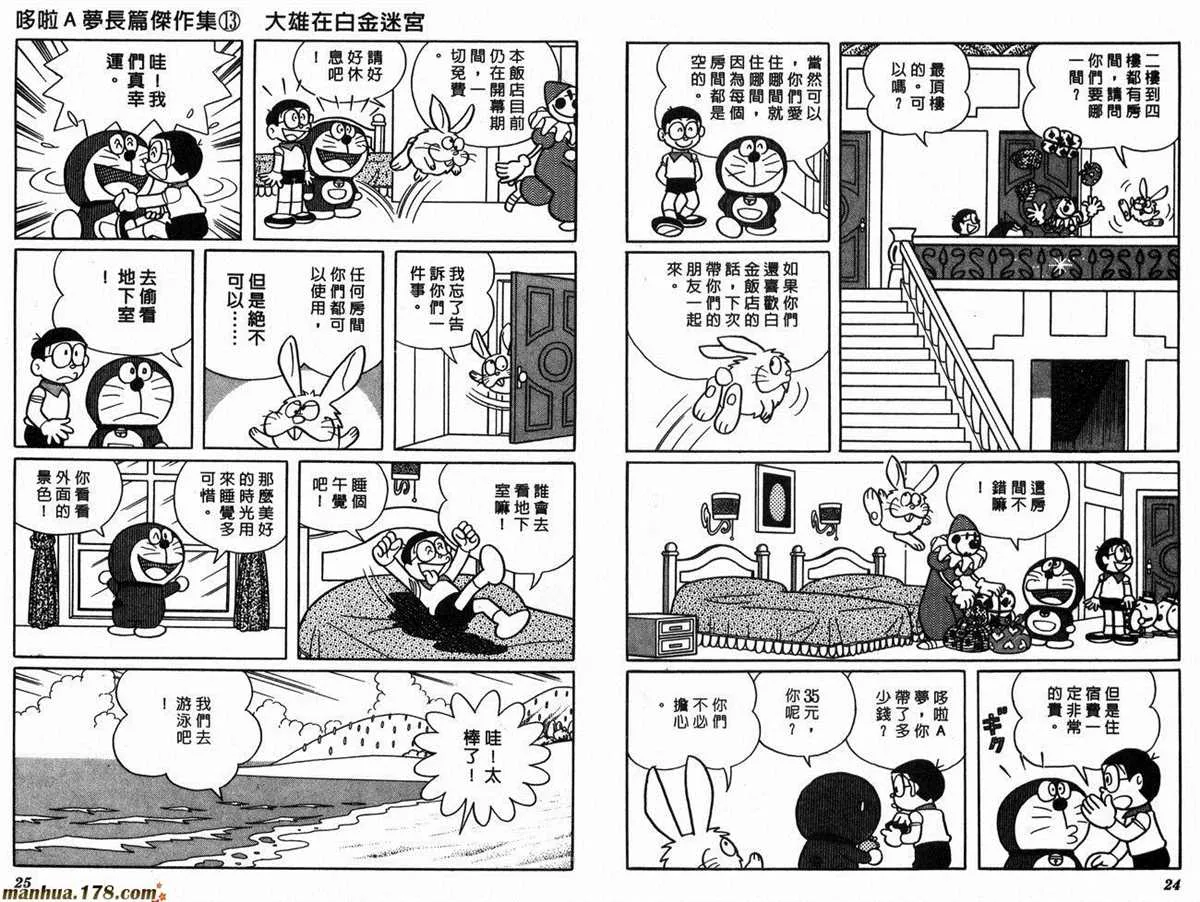 第13话 第14页