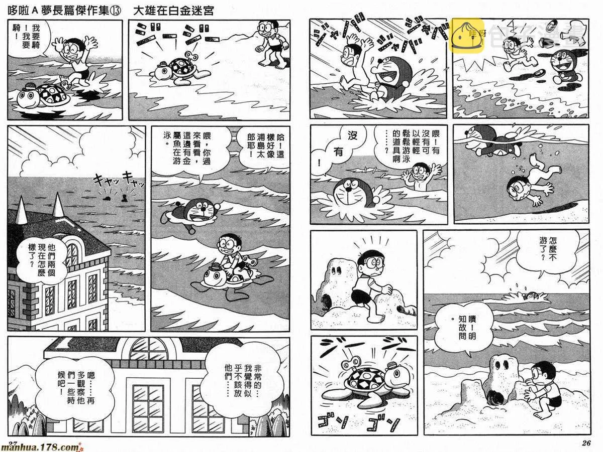 第13话 第15页