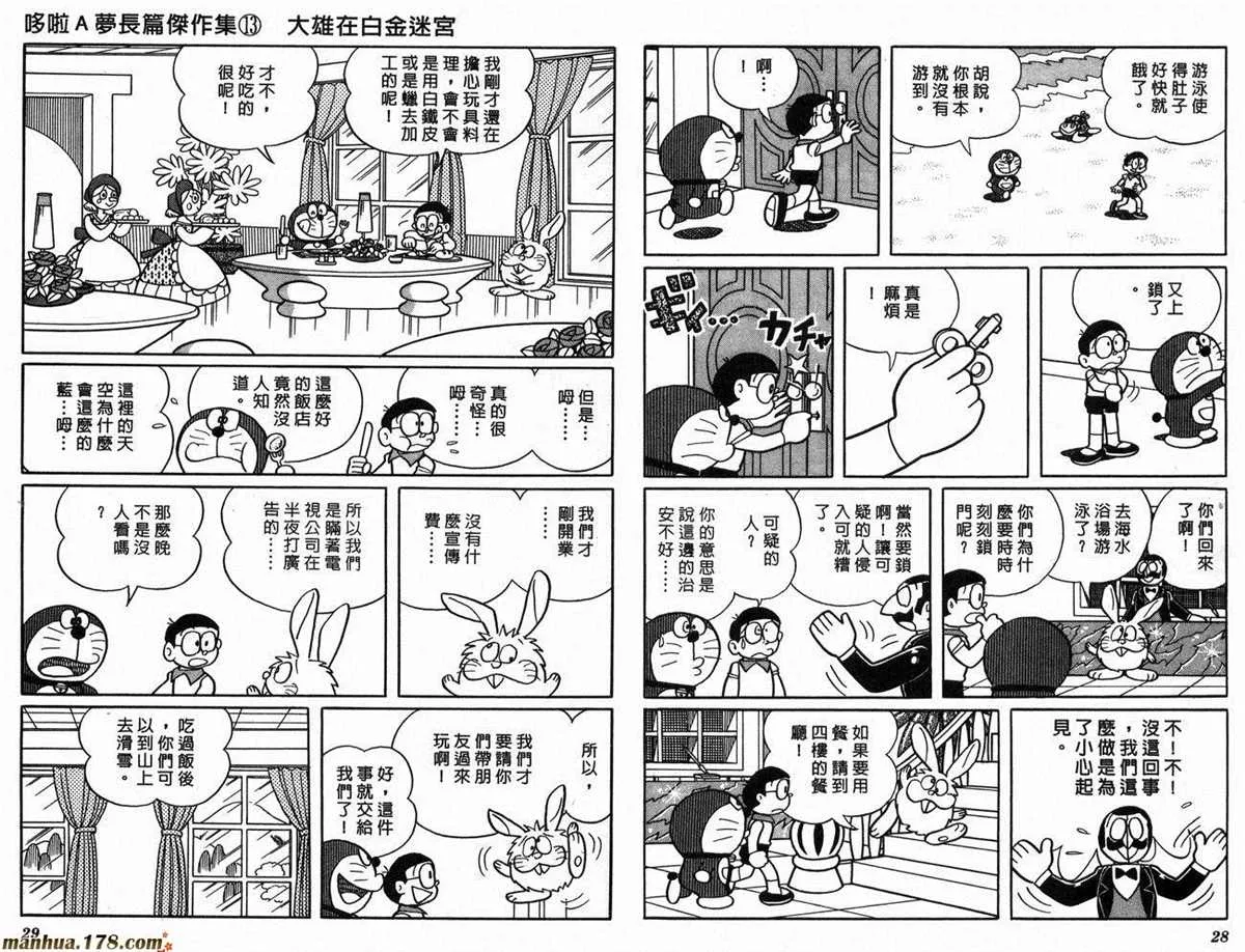 第13话 第16页