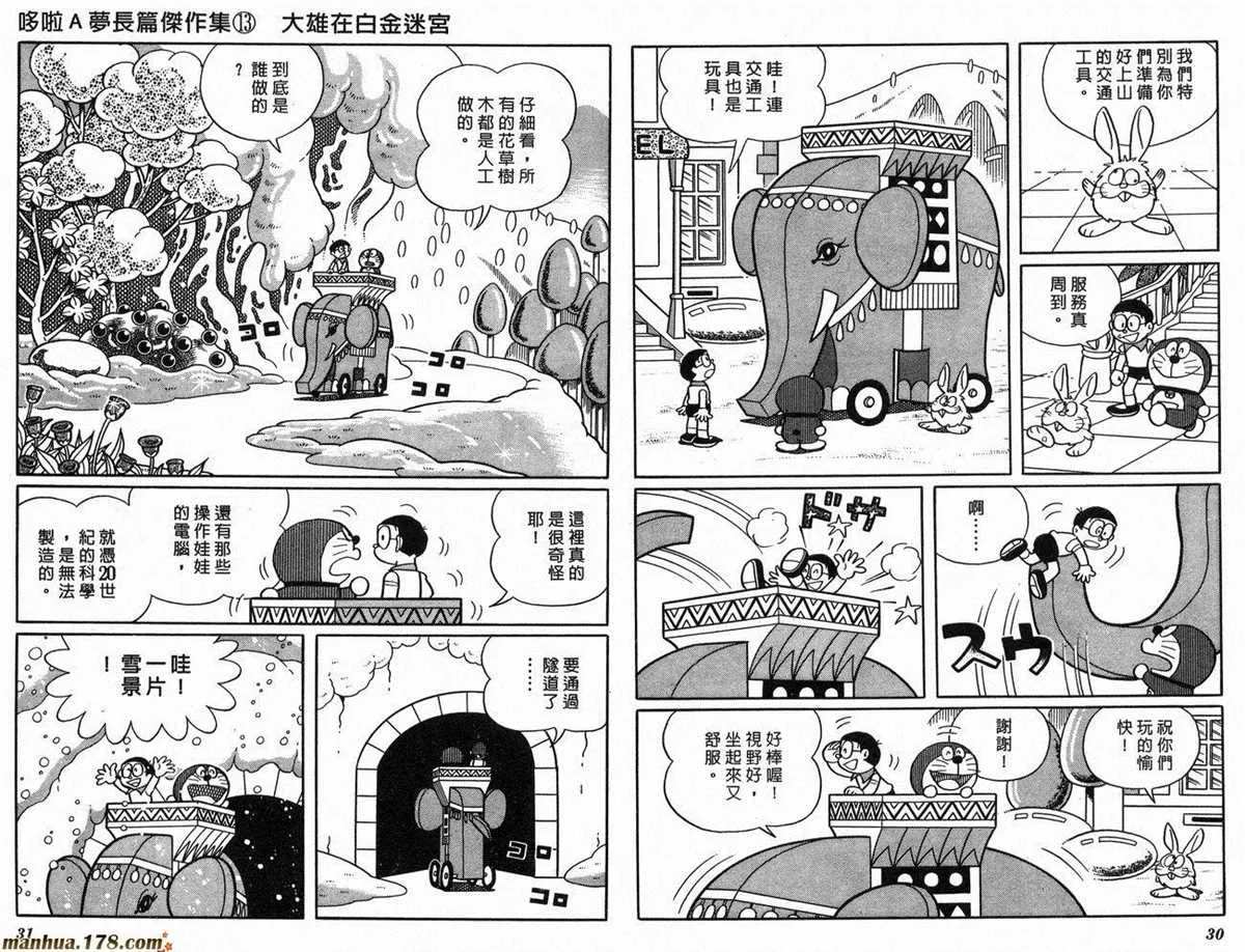 第13话 第17页