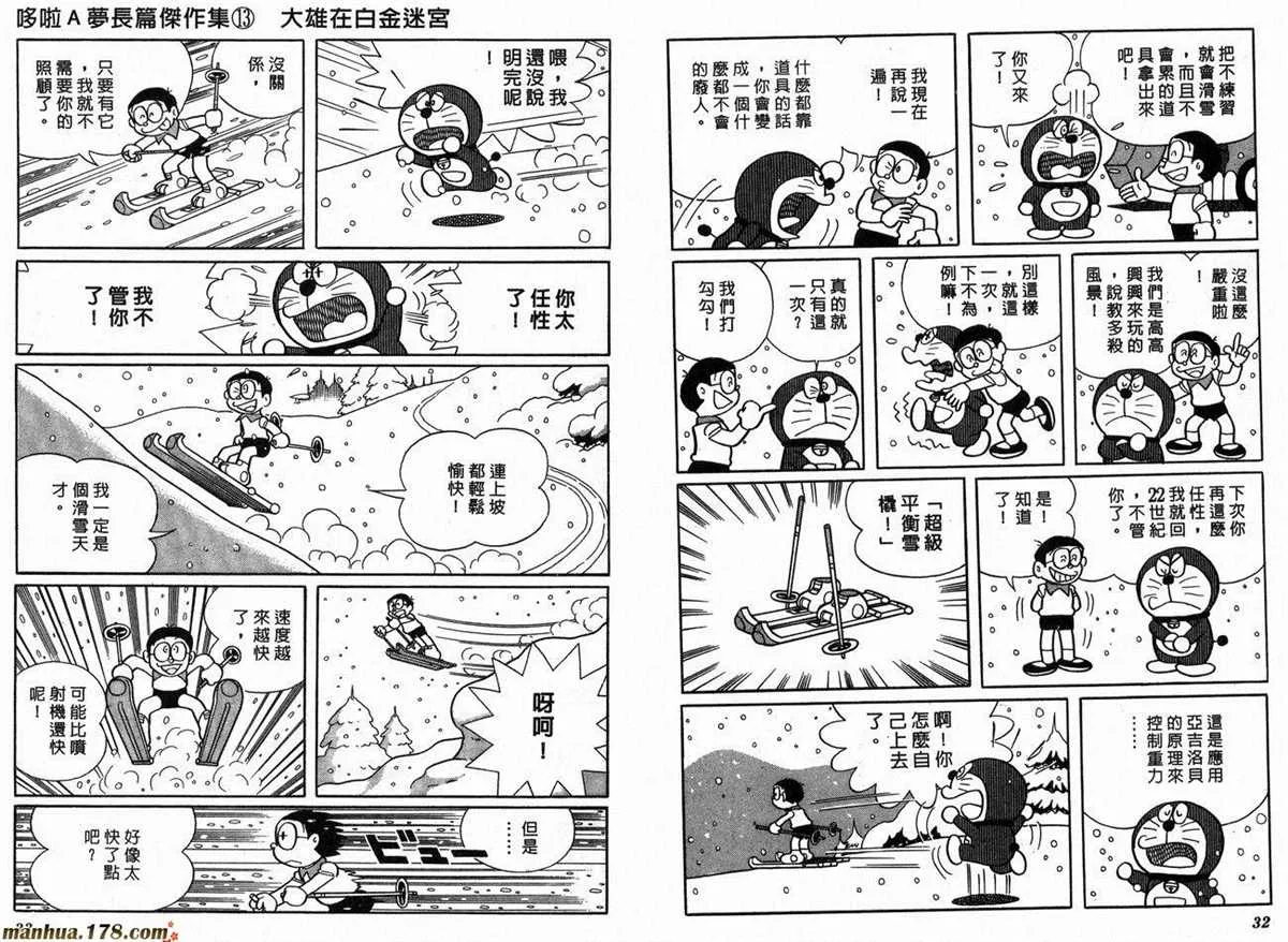 第13话 第18页