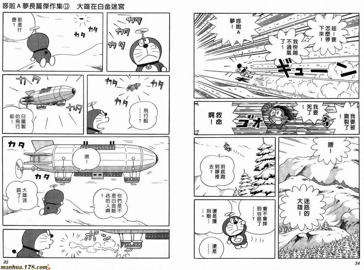 第13话 第19页