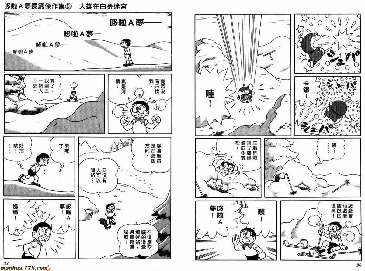 第13话 第20页