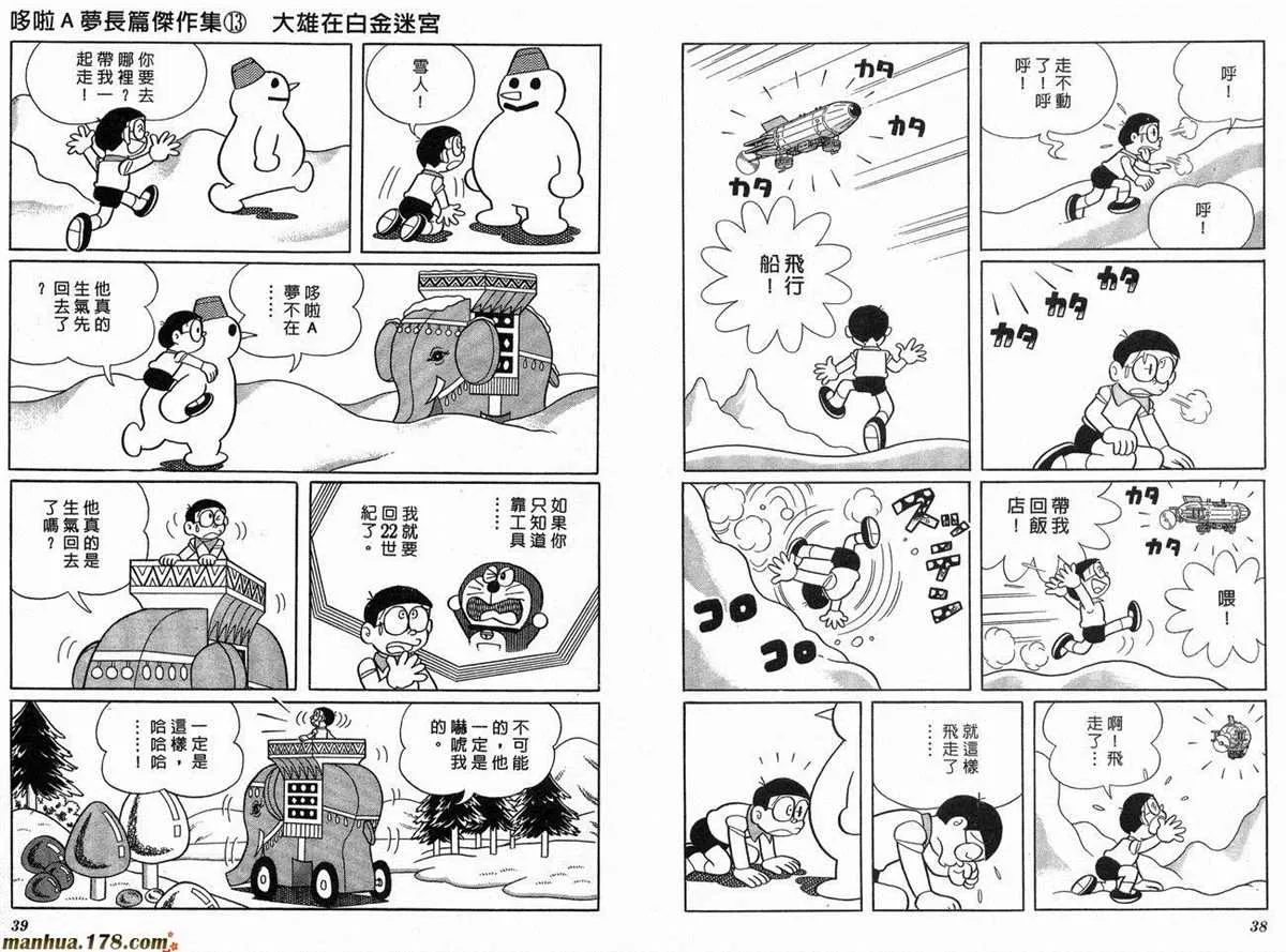 第13话 第21页