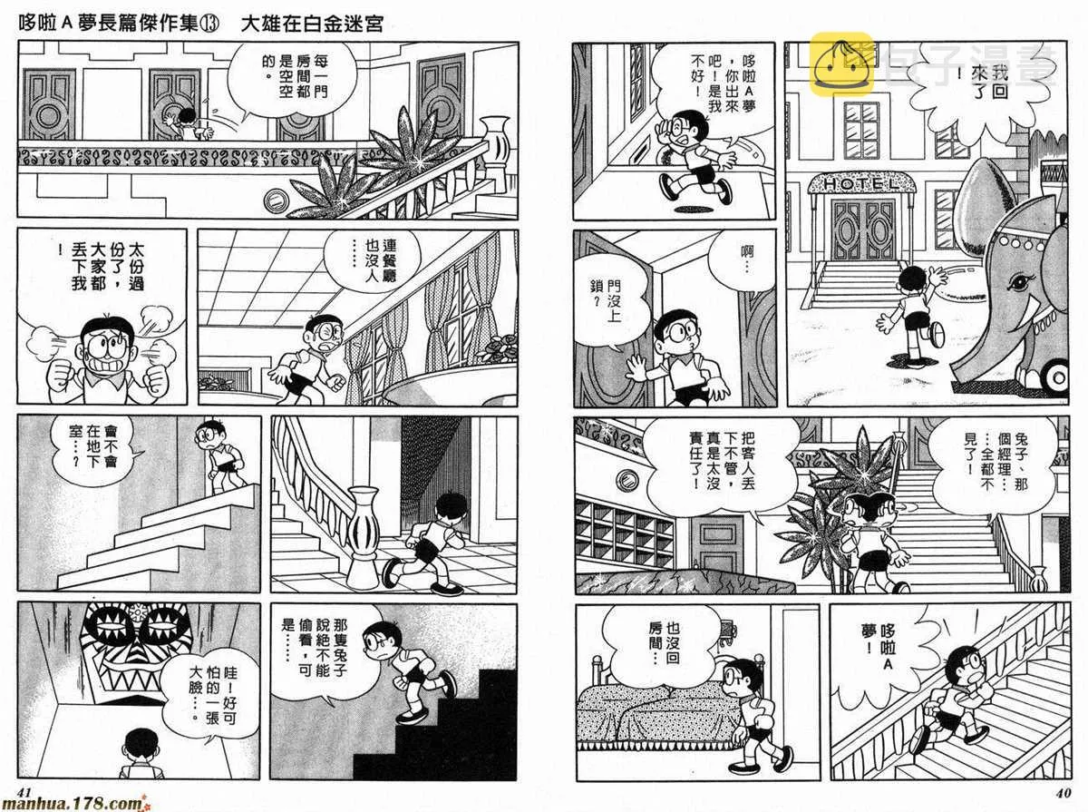 第13话 第22页
