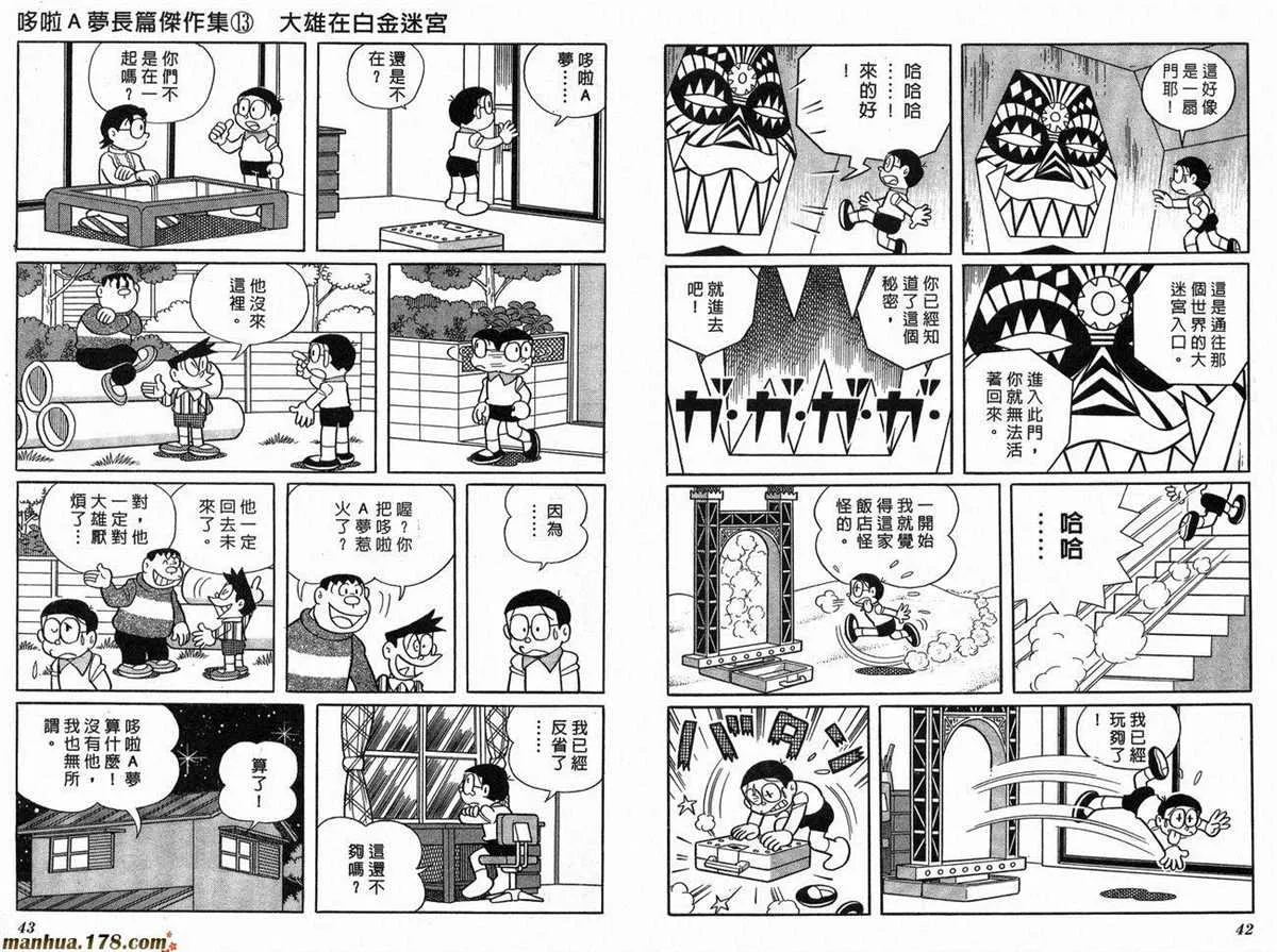第13话 第23页