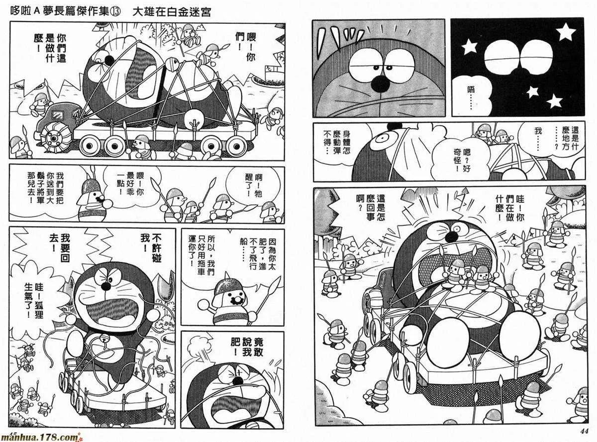 第13话 第24页