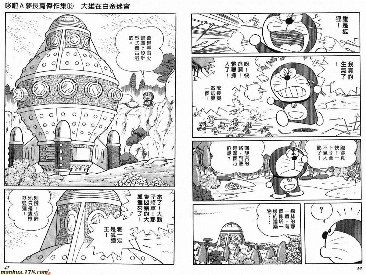第13话 第25页