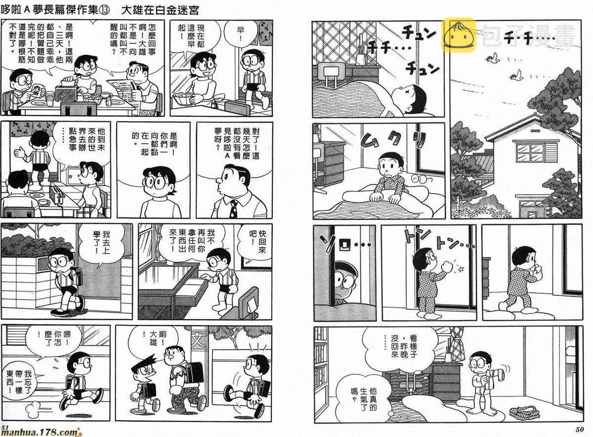 第13话 第27页