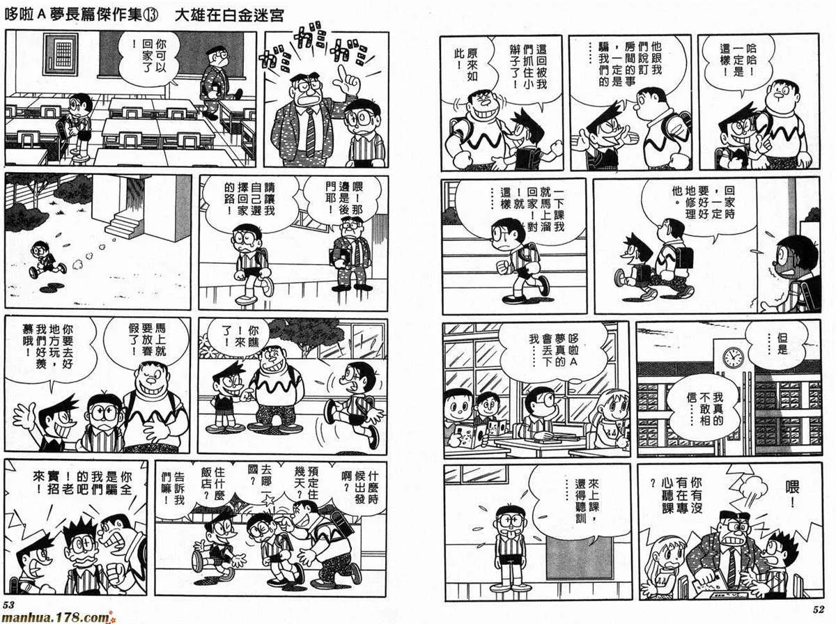第13话 第28页