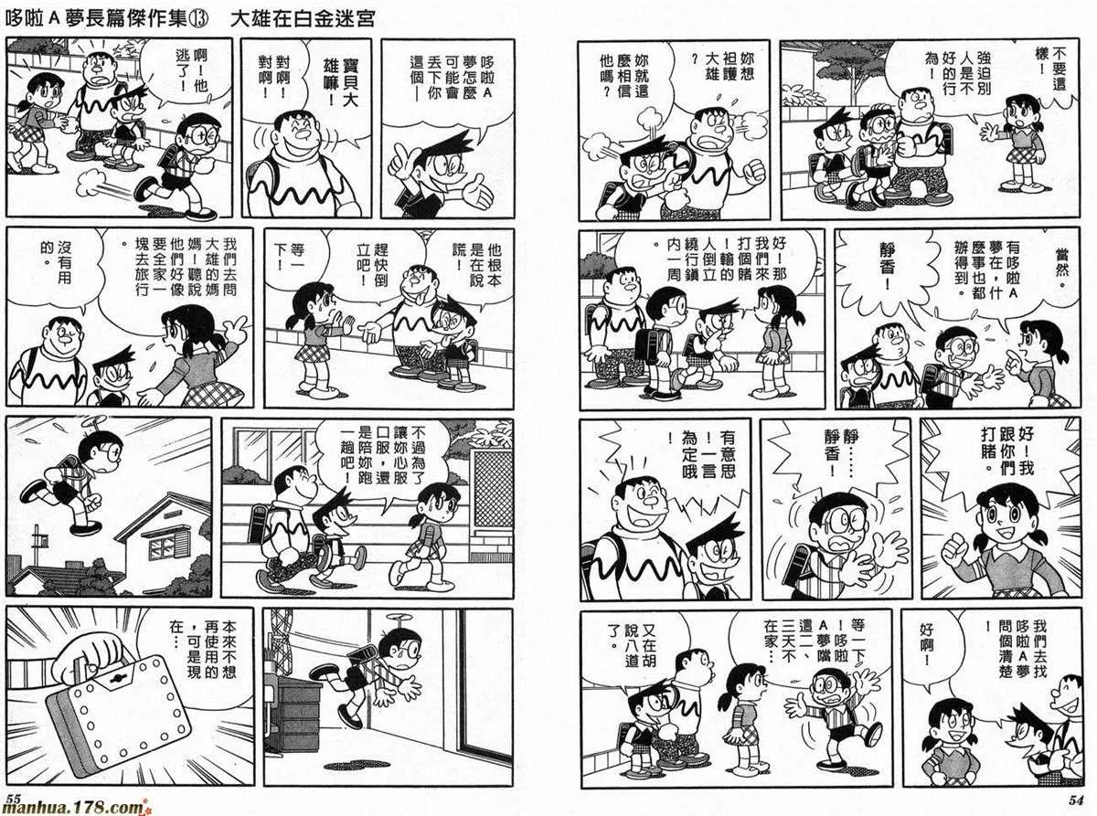 第13话 第29页