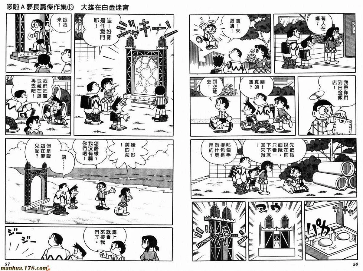 第13话 第30页