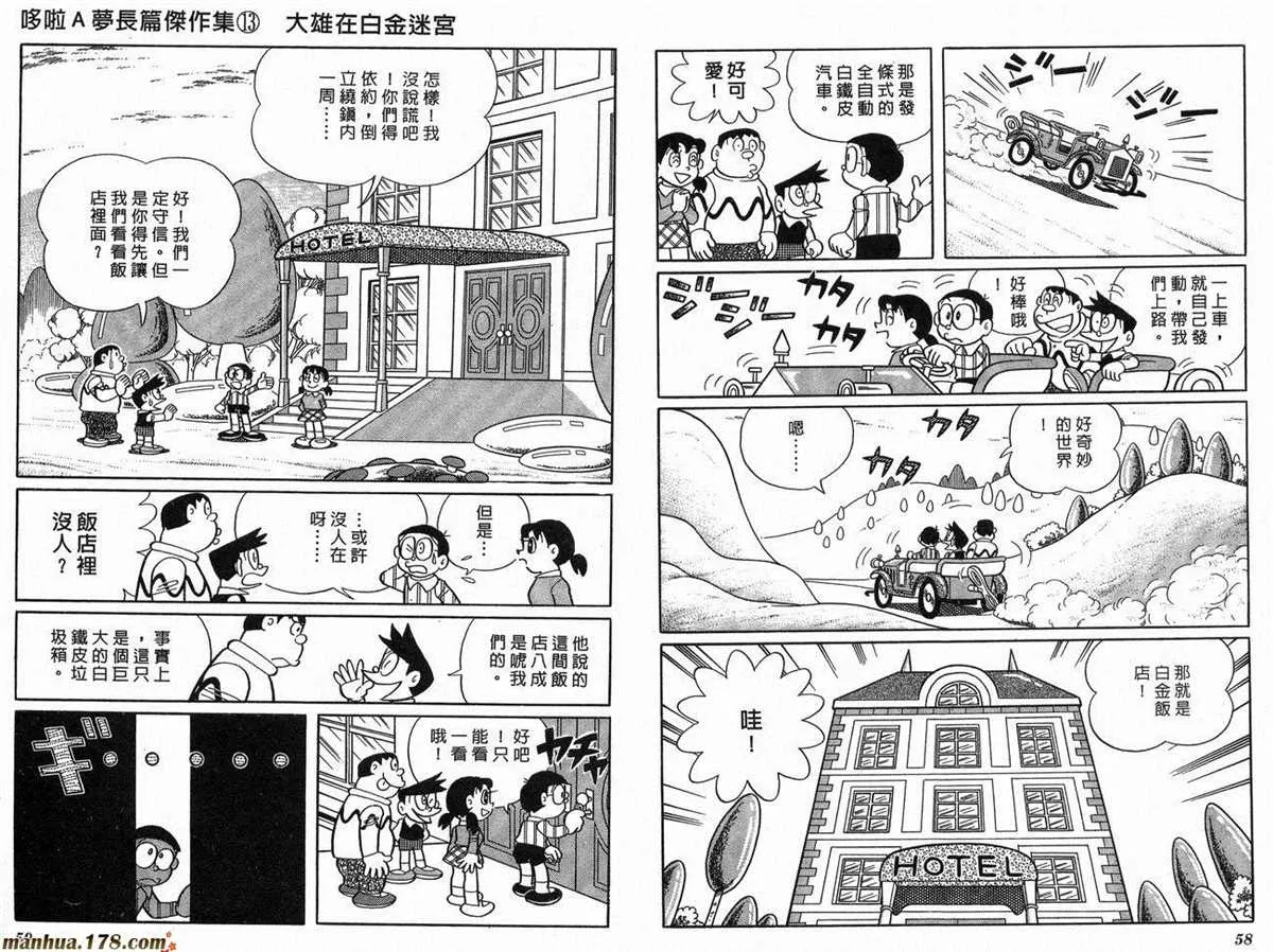 第13话 第31页