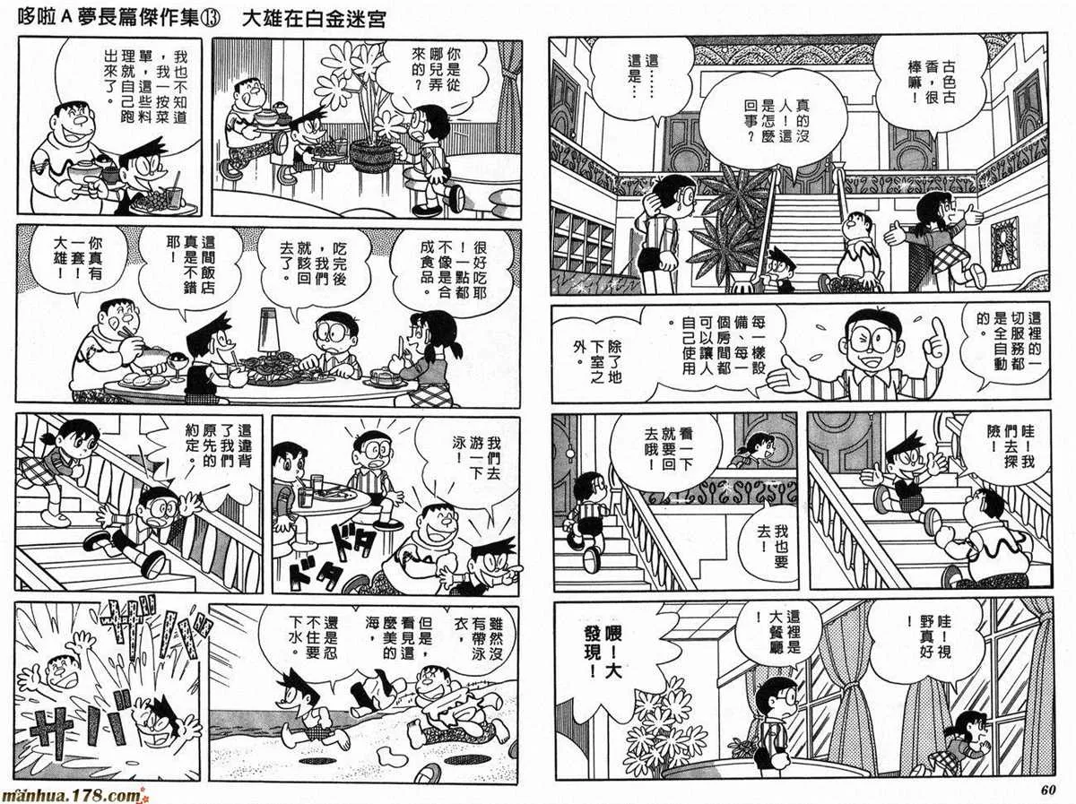 第13话 第32页