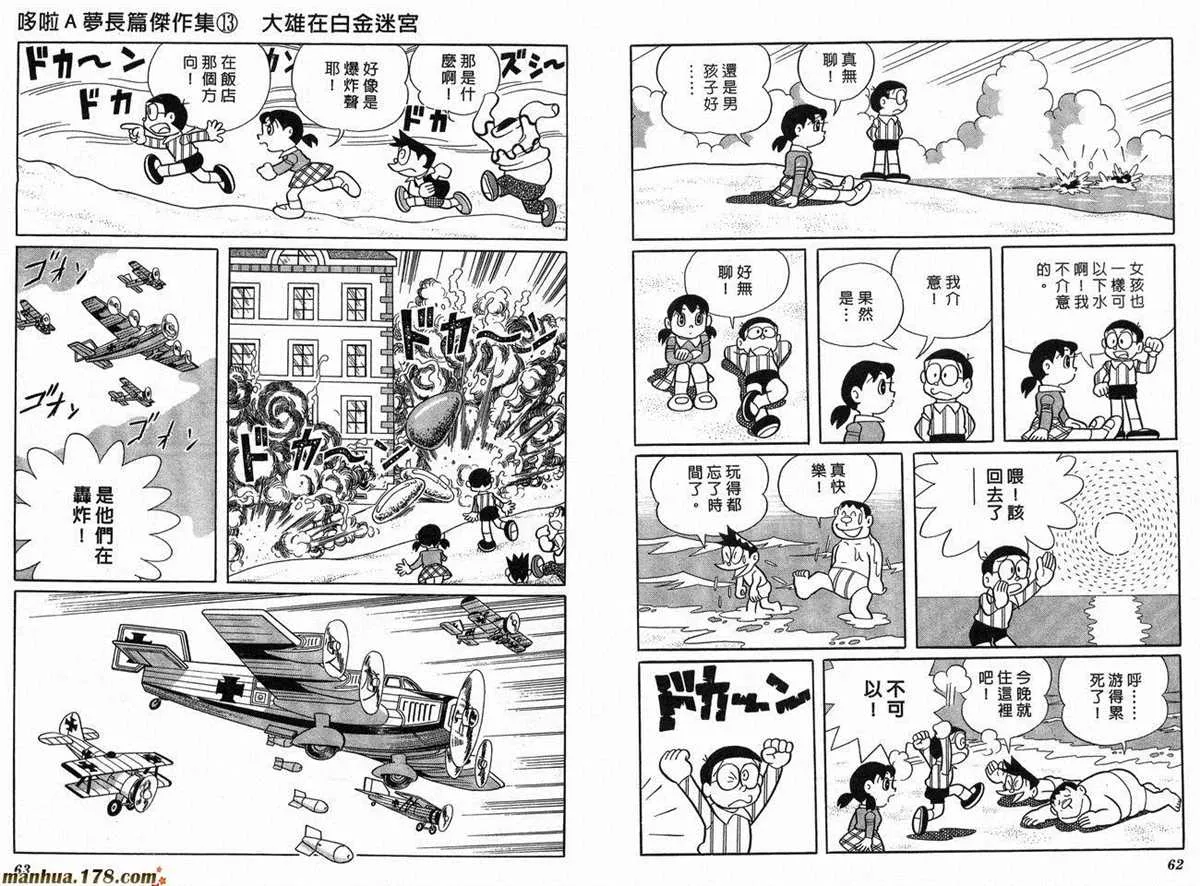 第13话 第33页