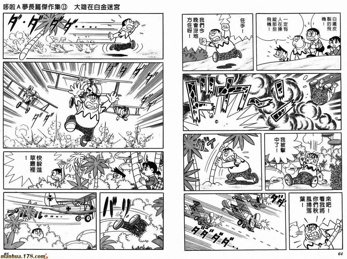 第13话 第34页