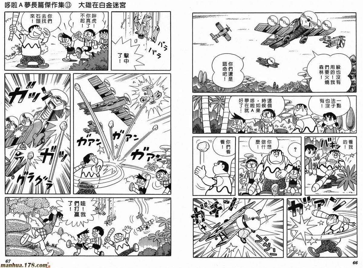 第13话 第35页