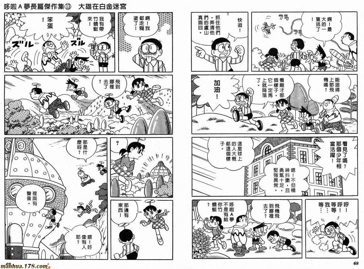 第13话 第36页