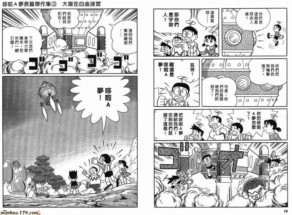 第13话 第37页