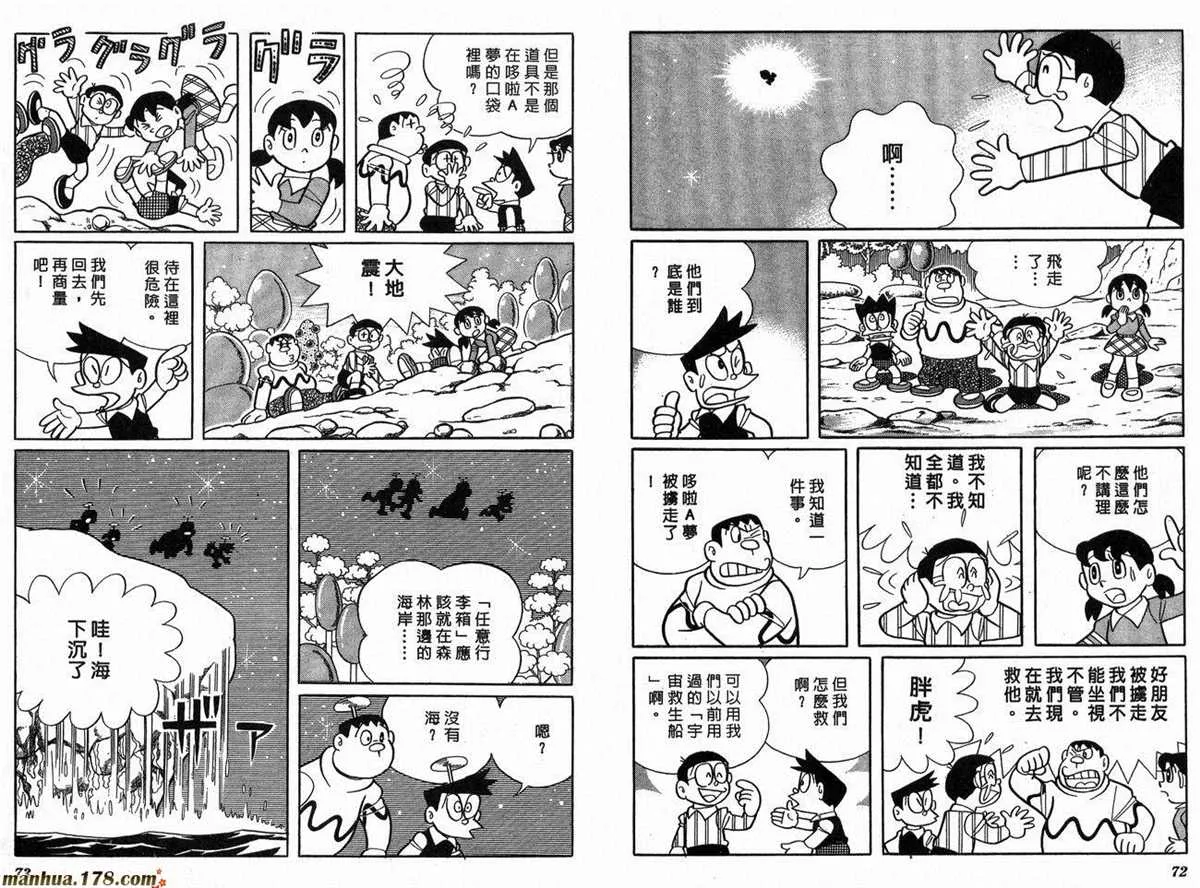 第13话 第38页