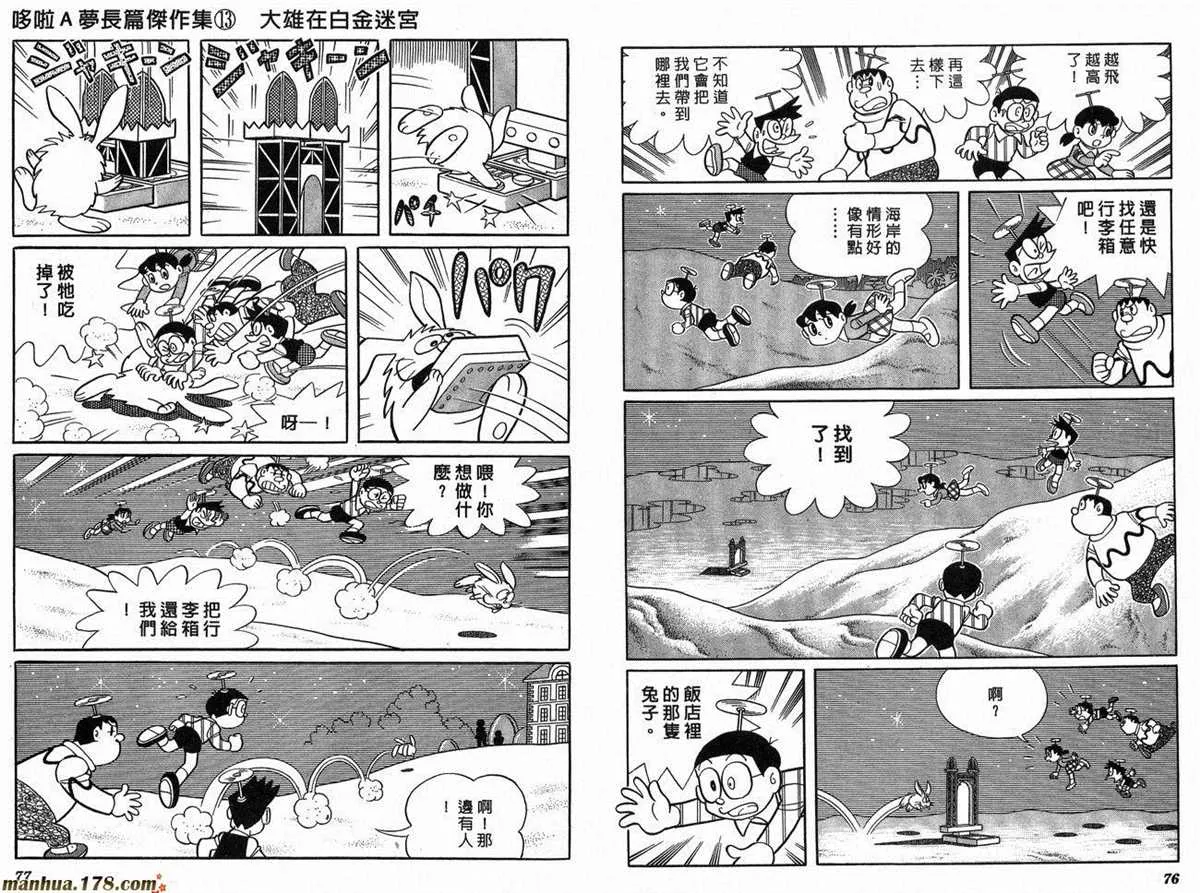 第13话 第40页