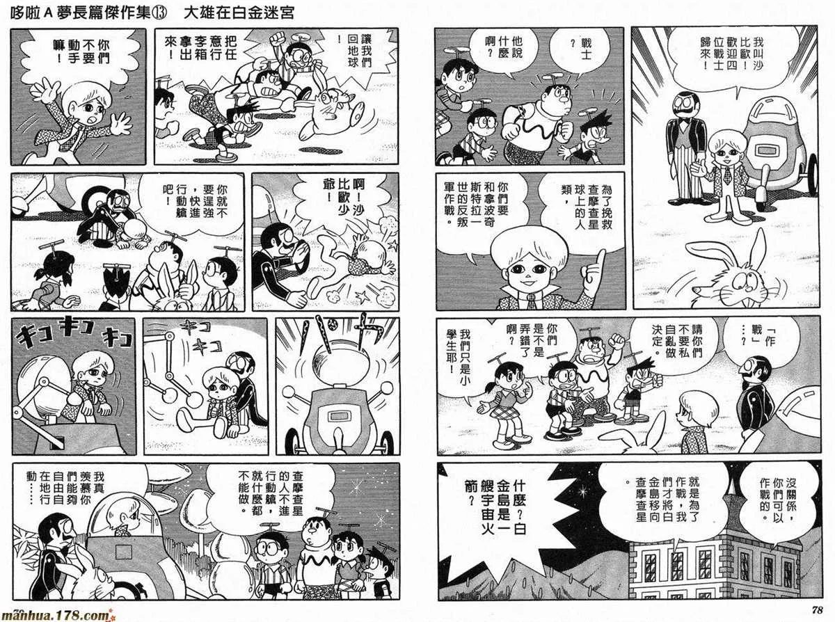 第13话 第41页