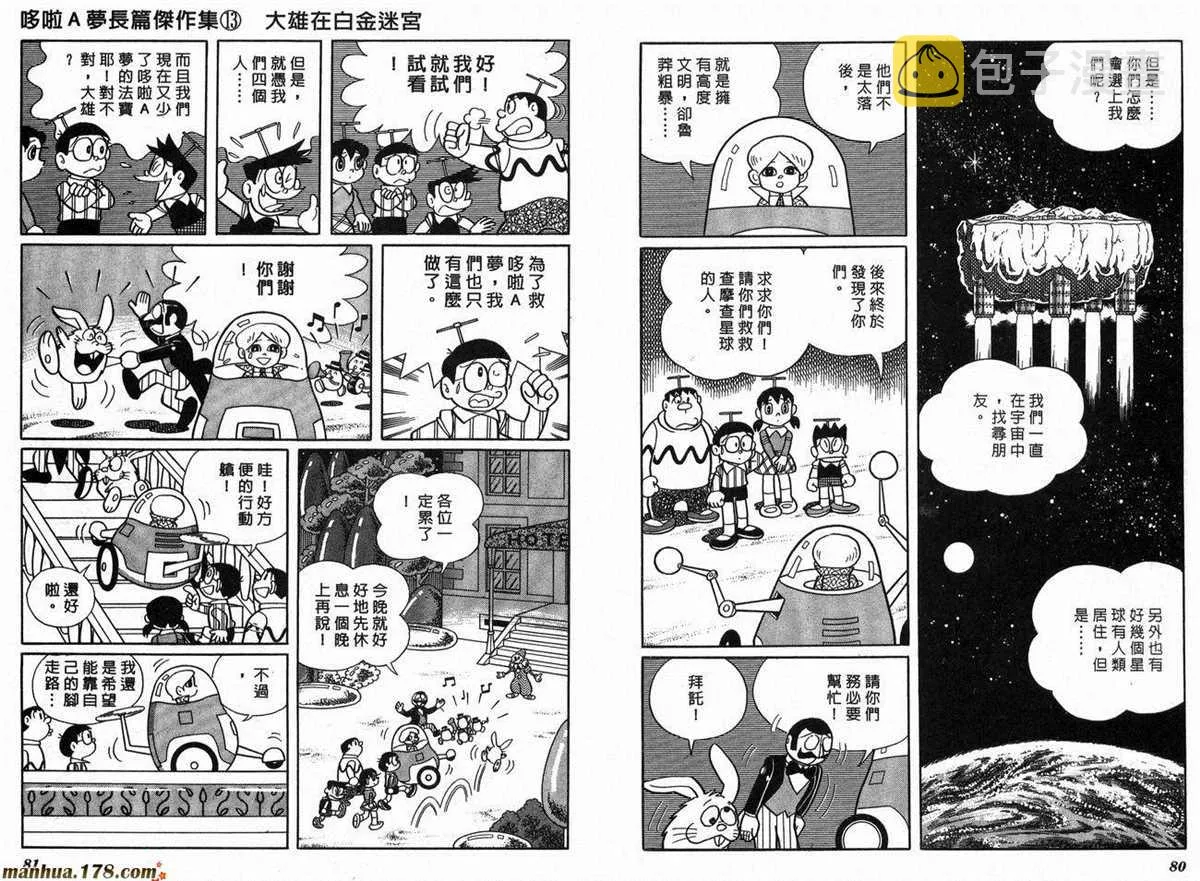 第13话 第42页