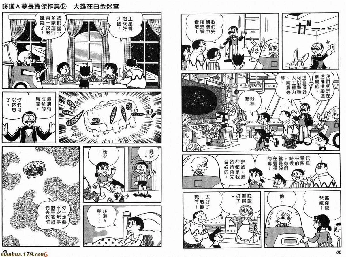 第13话 第43页