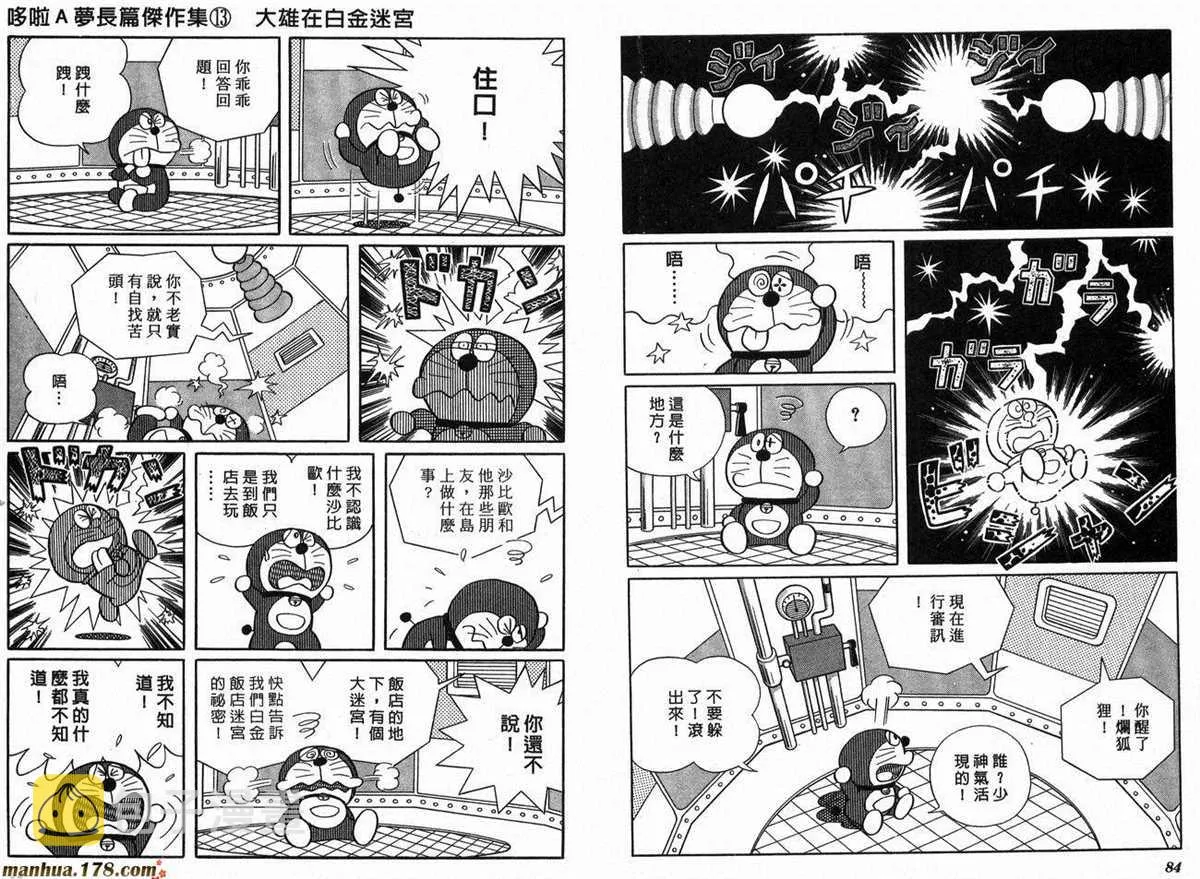 第13话 第44页