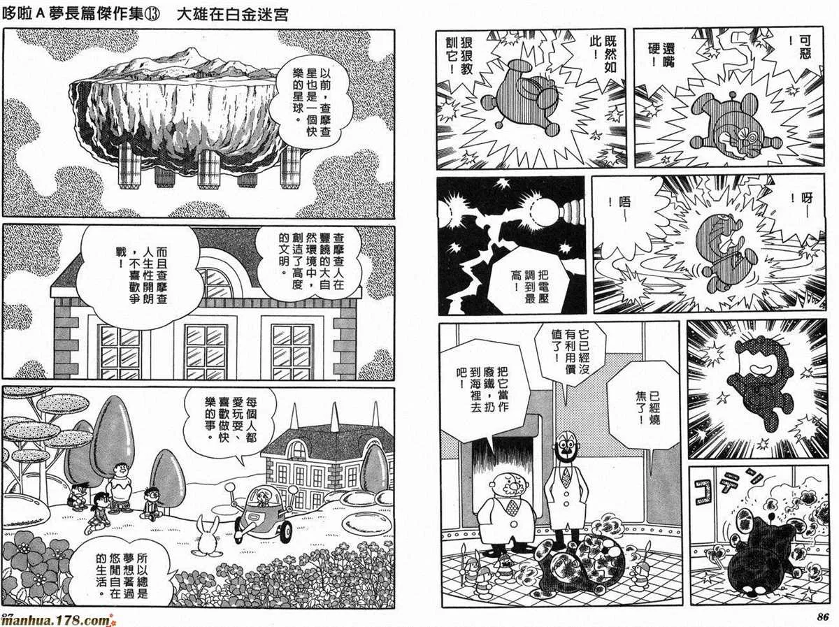 第13话 第45页