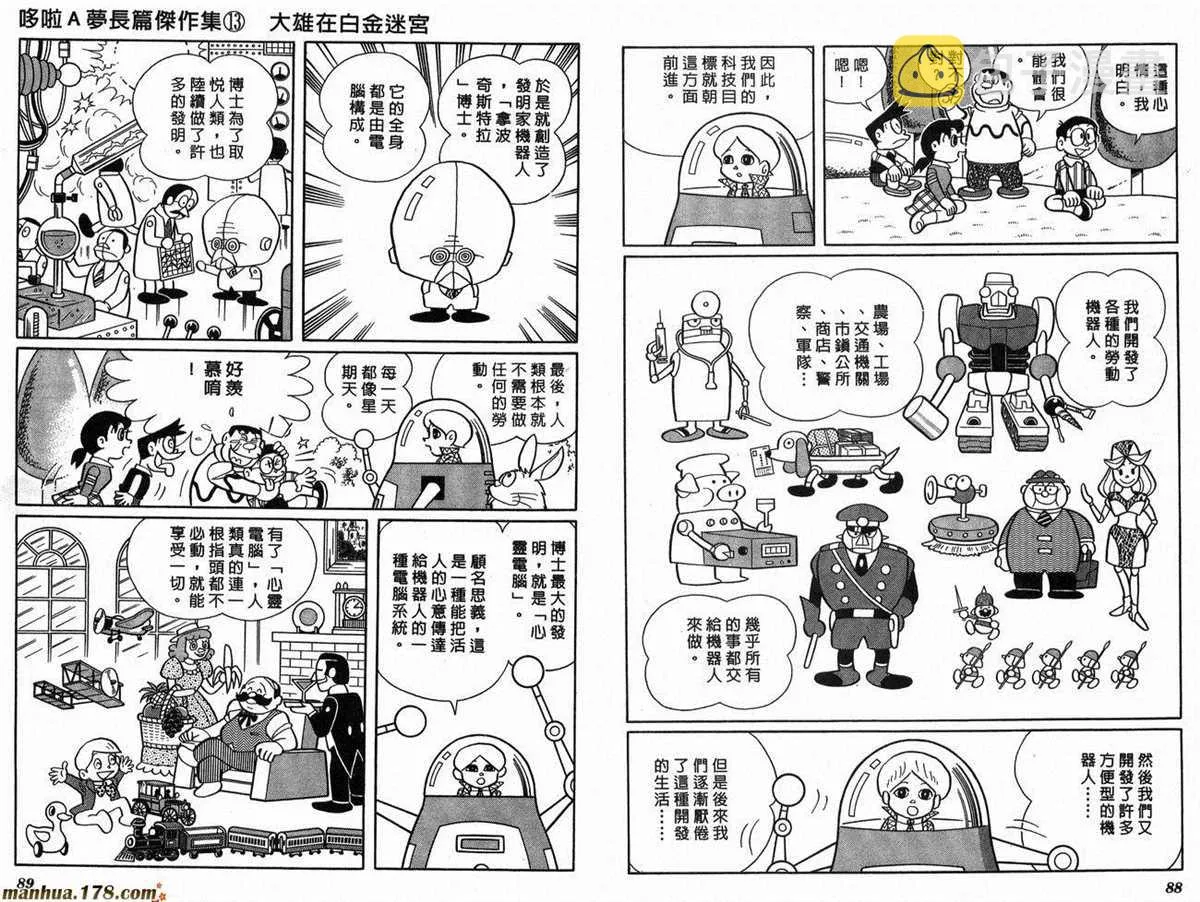 第13话 第46页