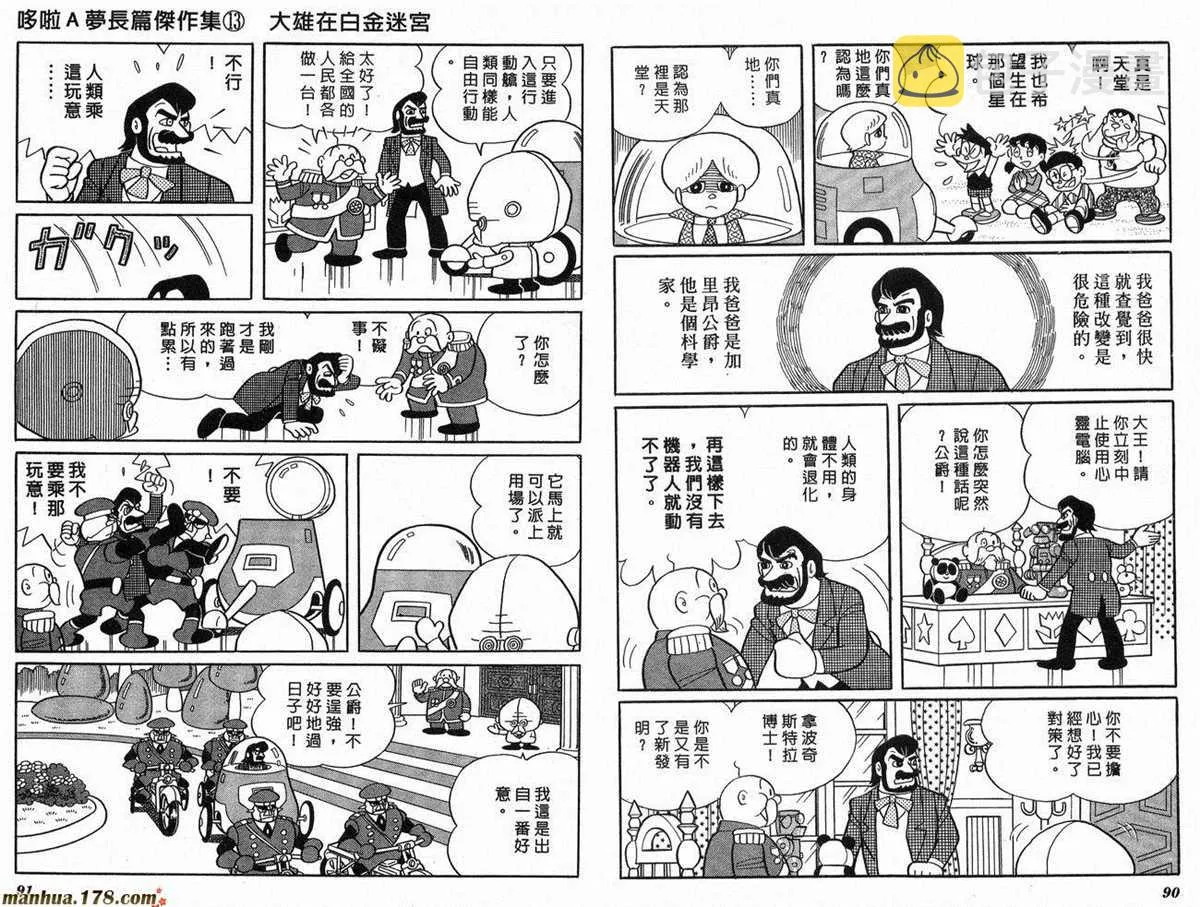 第13话 第47页