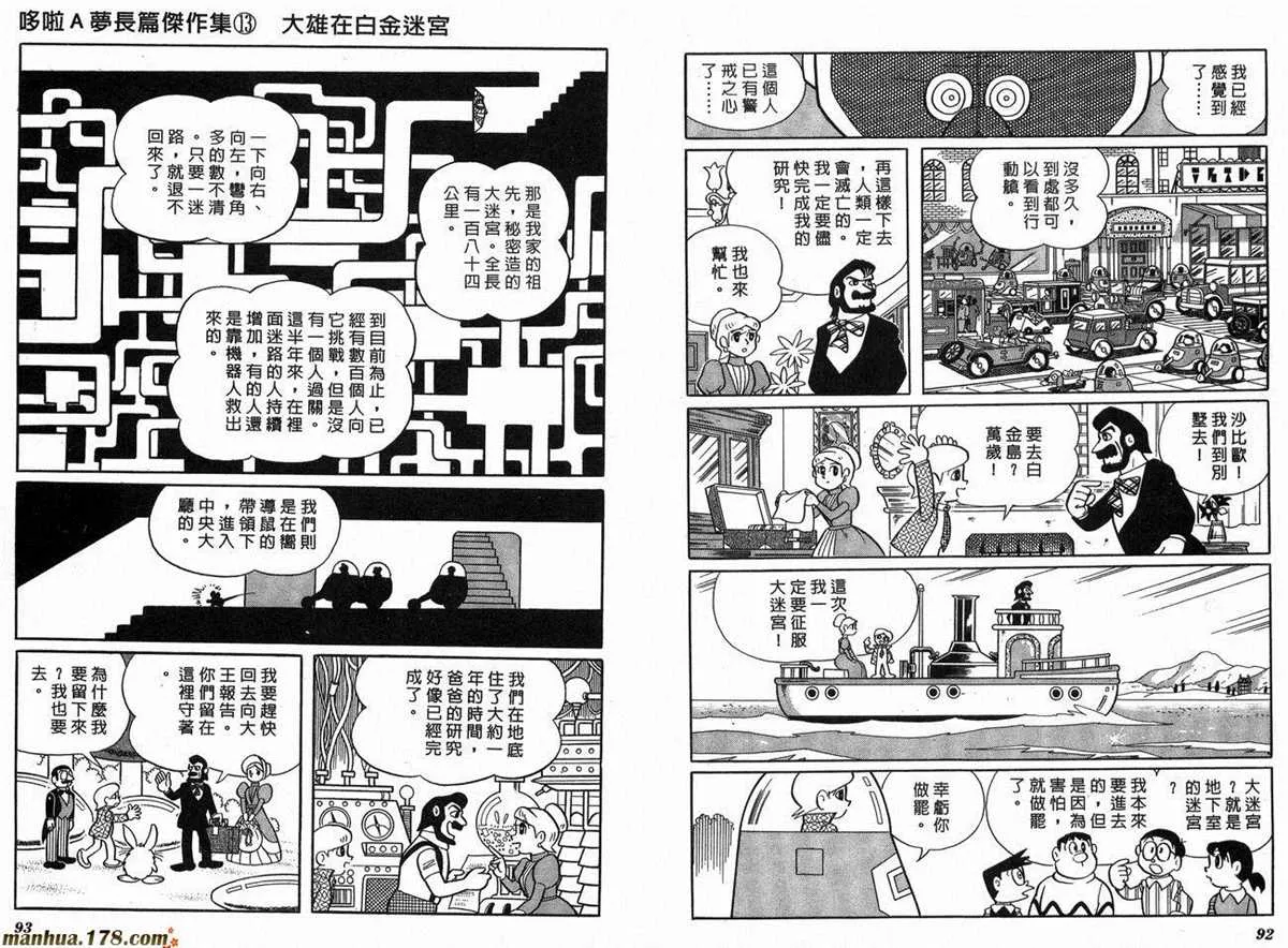 第13话 第48页