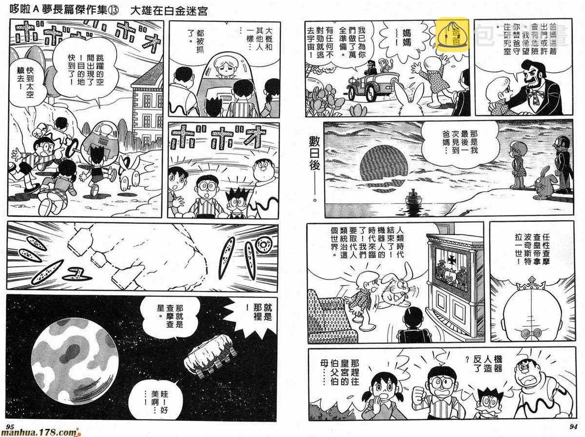 第13话 第49页