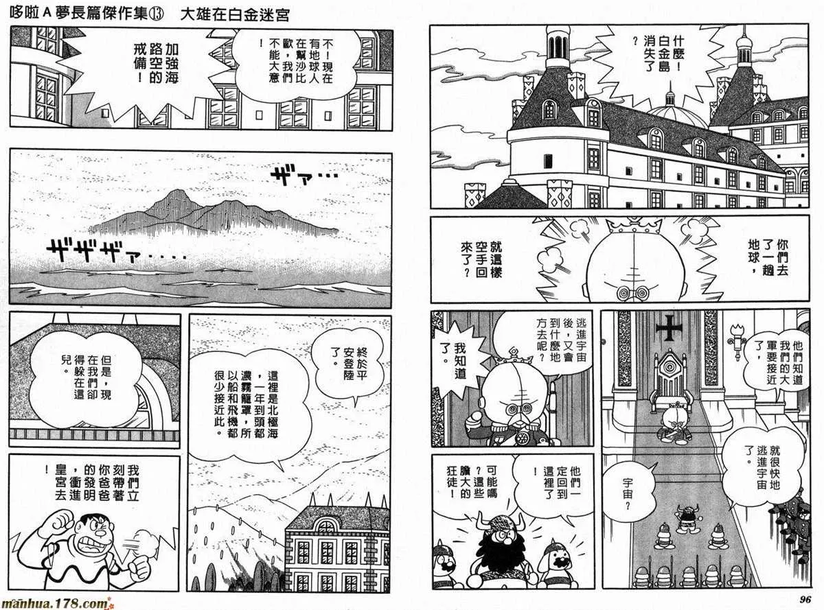 第13话 第50页