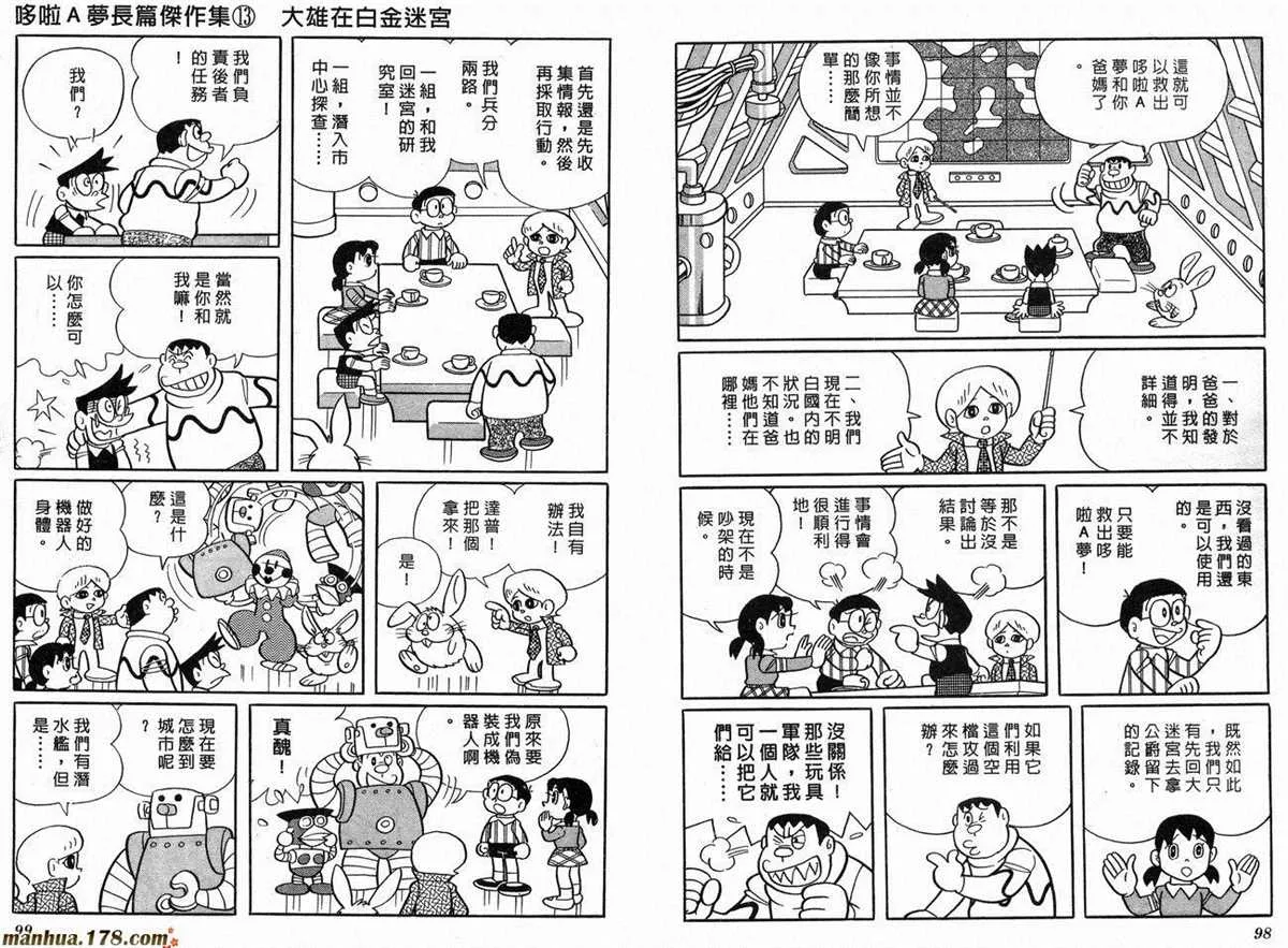第13话 第51页