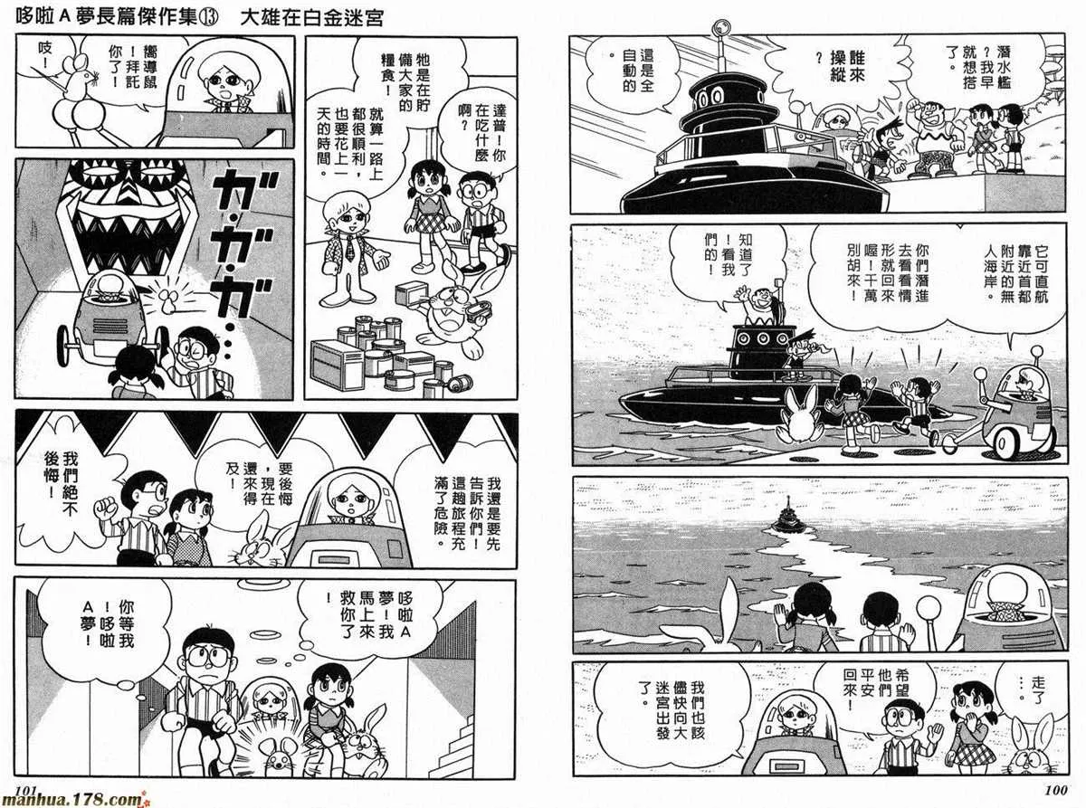 第13话 第52页