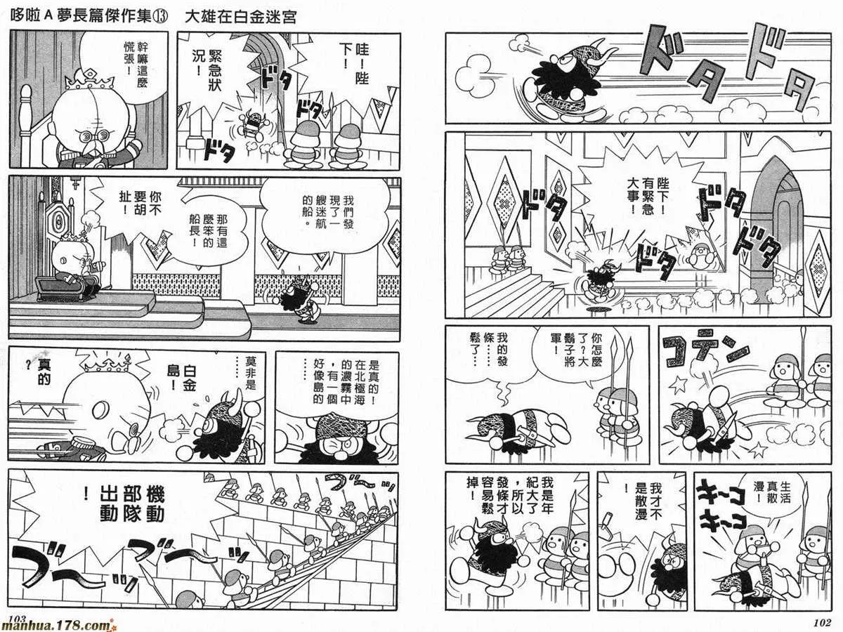 第13话 第53页
