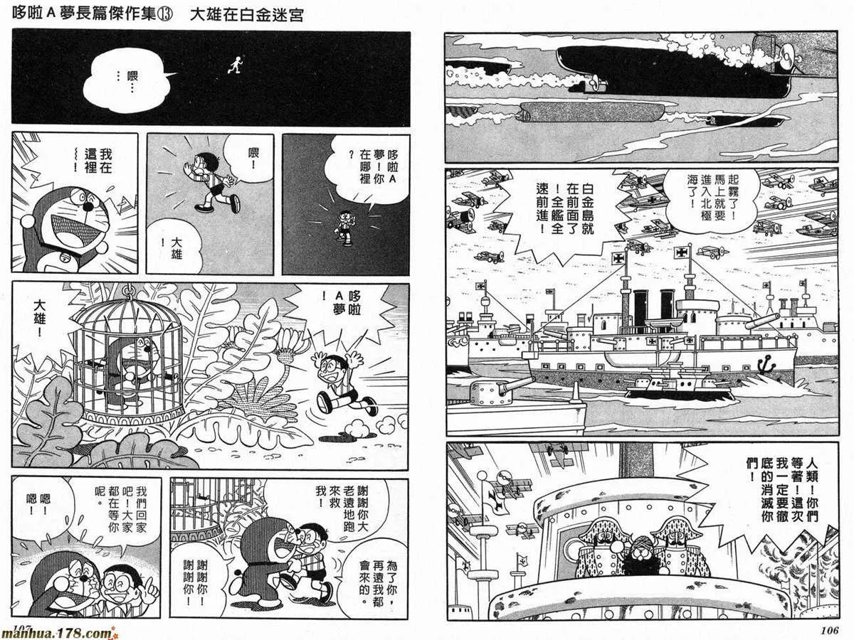 第13话 第55页