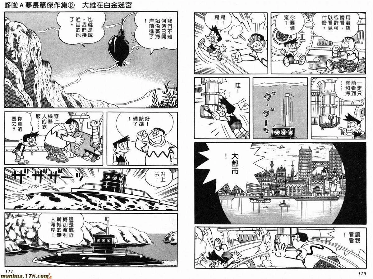 第13话 第57页