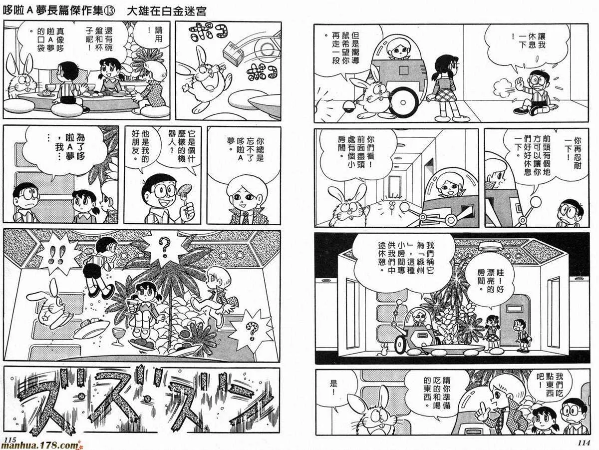 第13话 第59页