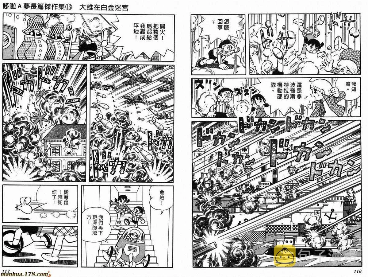 第13话 第60页
