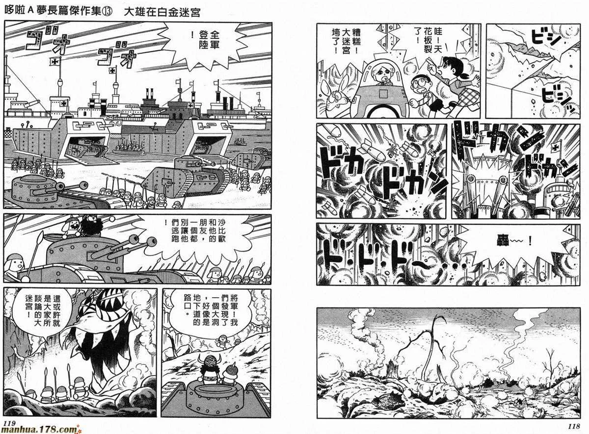 第13话 第61页