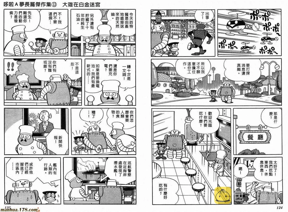 第13话 第64页