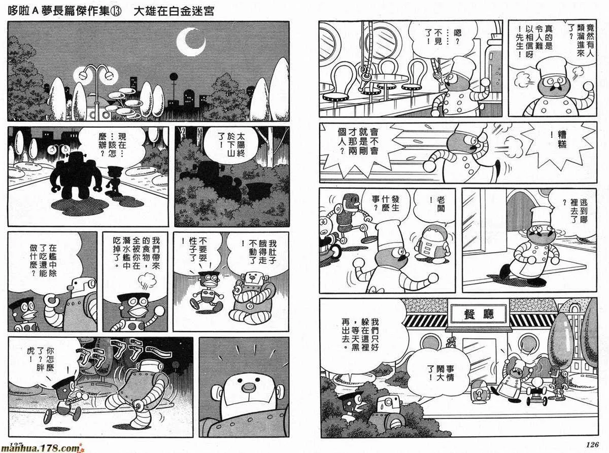 第13话 第65页