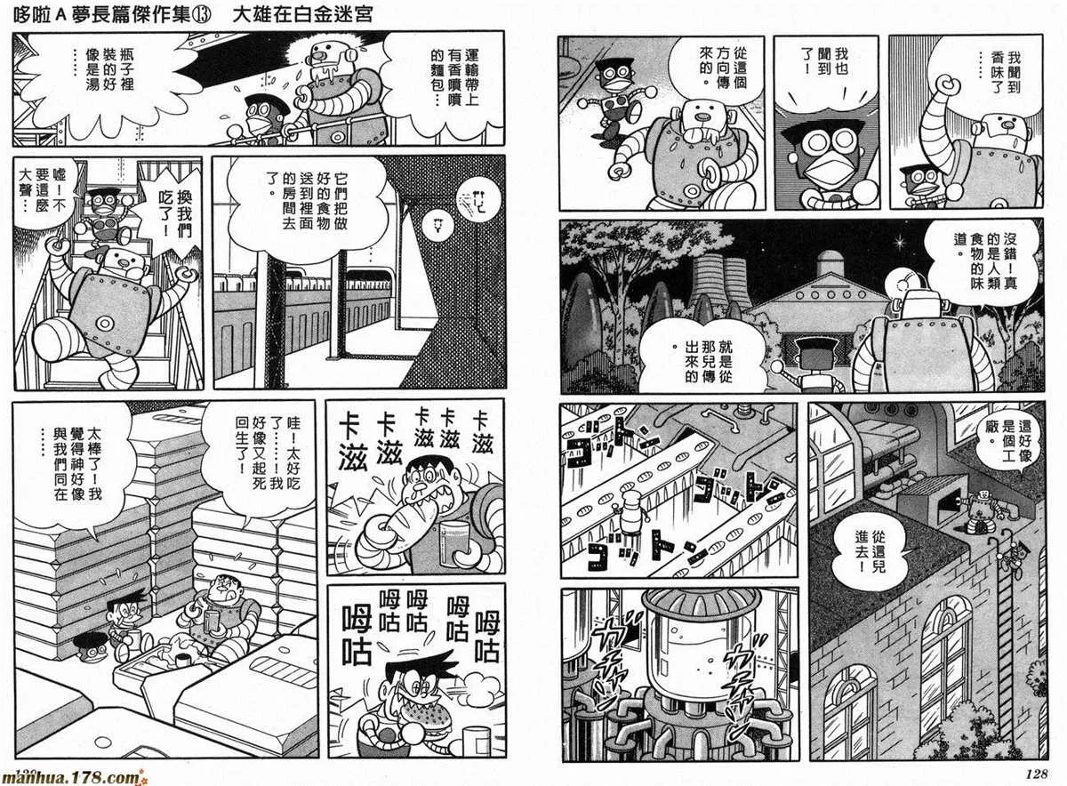 第13话 第66页