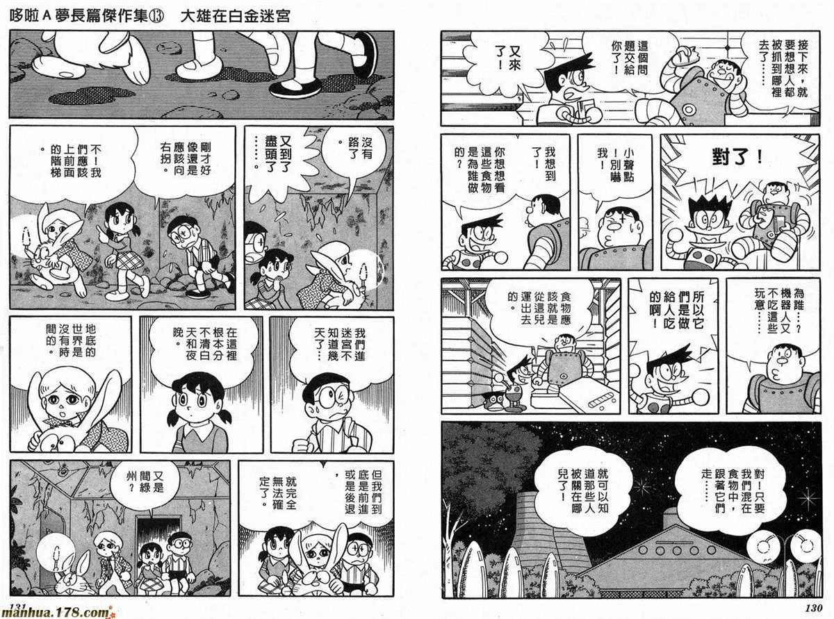 第13话 第67页